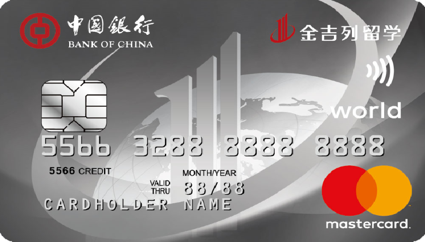 中国银行信用卡